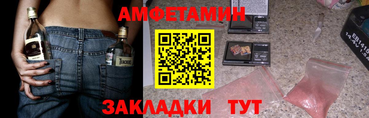 Амфетамин  Амфетамин  Вход с VPN  Добрянка  АМФ 98% 