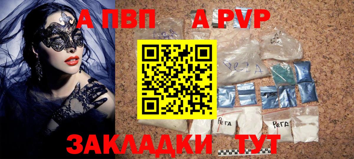 A-PVP Crystall  Вход с VPN  Alpha PVP  APVP СК КРИС  Добрянка 