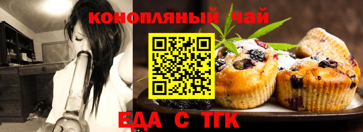 Canna-Cookies конопля  Вход с VPN  Добрянка 