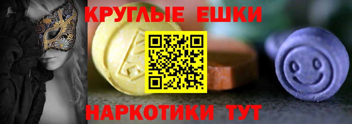 Экстази ешки Добрянка