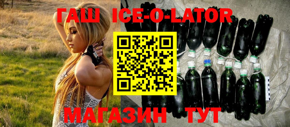 ГАШ убойный  Вход с VPN  Добрянка  ГАШ Cannabis 