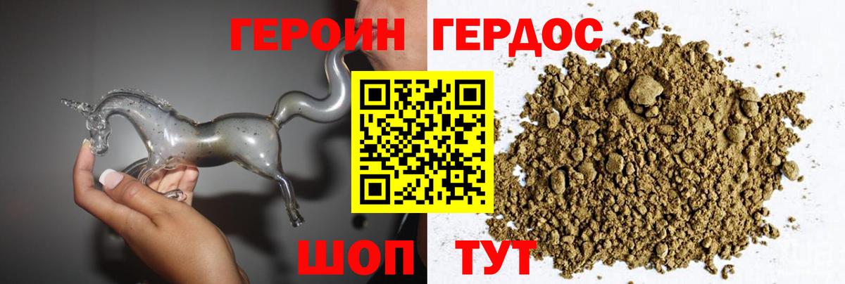 ГЕРОИН гречка Добрянка