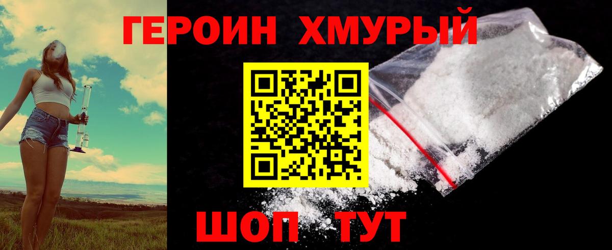 ГЕРОИН афганец  ГЕРОИН  Добрянка  Вход с VPN 