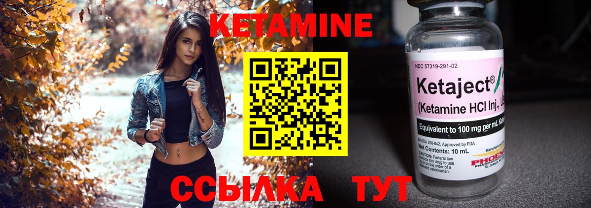 КЕТАМИН ketamine  Вход с VPN  Добрянка 