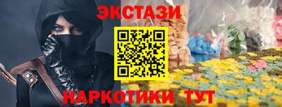 ECSTASY Волжск