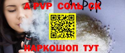 гашик Балаково