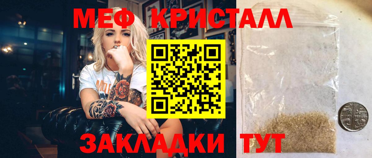 Добрянка  Меф  Меф мяу мяу  Вход с VPN  купить   МЯУ-МЯУ mephedrone 