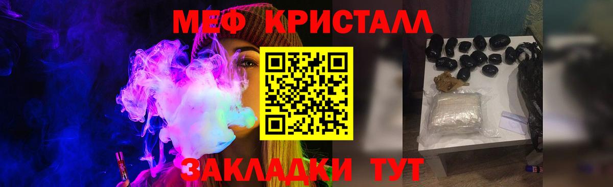 Мефедрон  Добрянка