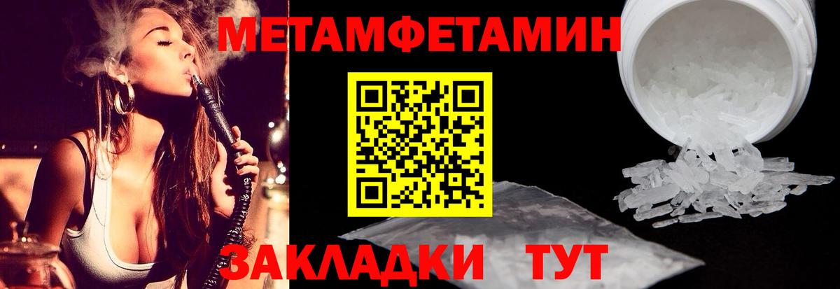 Добрянка  Метамфетамин  Вход с VPN  МЕТАМФЕТАМИН Декстрометамфетамин 99.9%  МЕТАМФЕТАМИН Декстрометамфетамин 99.9% 