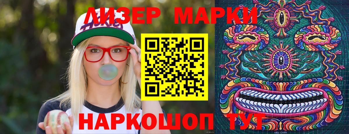 Марки NBOMe 1500мкг  Вход с VPN  Марки 25I-NBOMe  Добрянка 