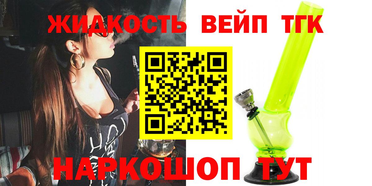 ТГК гашишное масло Добрянка