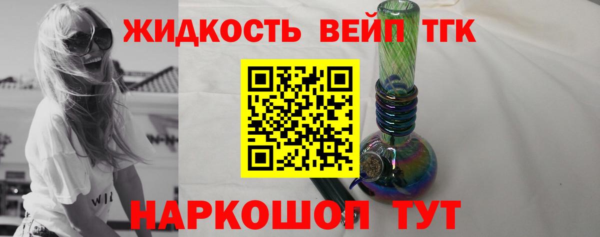 Добрянка  ТГК вейп с тгк  Вход с VPN 